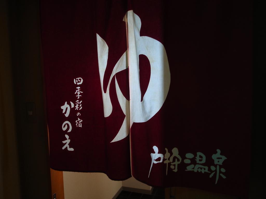 Kanoe Iiyama Exterior foto
